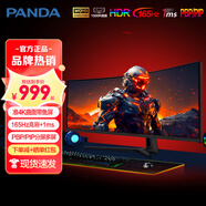 熊貓顯示器24/27英寸4K高清2K 240Hz電競(jìng)FastIPS廣色域1ms直面曲面帶魚(yú)屏24-35英寸60-380hz電腦顯示屏 34英寸【準(zhǔn)4K曲面165Hz升級(jí)】MX34U5S