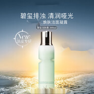 LAMER煥膚潔面凝露200ml清潔護(hù)膚品套裝化妝品禮物生日節(jié)日禮物女 【溫和清潔】潔面凝露200ml