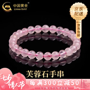 中國黃金（CHINA GOLD）芙蓉石手串女招桃花轉(zhuǎn)運珠手鏈2025新七夕情人節(jié)禮物送女朋友老婆 6mm芙蓉石手串