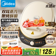 美的（Midea）電餅鐺 電餅檔 家用雙面加熱煎烤機烙餅專用鍋 加大加深三明治機早餐機大尺寸烤肉抗菌電煎鍋30J58