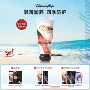 格蘭瑪弗蘭安娜亞馬遜四季防曬霜50mlSPF50+隔離保濕遮瑕防水防汗清爽不搓泥 彩虹瓶防曬霜50ml
