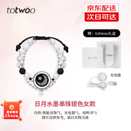 totwoo情侶手鏈閃光震動(dòng)異地戀感應(yīng)手鏈送女朋友生日禮物 520情人節(jié)禮物 【單款】水墨風(fēng)串珠銀色-月亮 520情人節(jié)禮物/女士手鏈