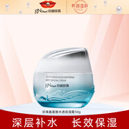 京潤珍珠氨基酸水透精粹補水保濕水乳液霜護膚化妝品套裝滋潤清爽不油膩 珍珠氨基酸水透保濕霜50g
