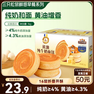 三只松鼠黃油純牛奶面包1000g 蛋糕早餐食品休閑零食辦公室下午茶點(diǎn)心代餐