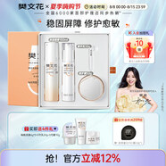 樊文花（fawa）5號(hào)修護(hù)敏感肌精華護(hù)膚套裝舒緩水乳面部套裝七夕情人節(jié)禮物 【禮盒3件套】噴霧+修護(hù)乳+面霜