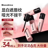 木柯詩口紅唇釉不沾杯防水絲絨唇霜唇彩唇蜜顯白提亮生日禮物女V15+V36