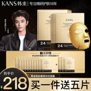 韓束（KanS）面膜補水保濕舒緩提亮膚色緊致?lián)峒y淡化細提拉面膜黃金面膜雙膜 黃金蜂窩面膜20片+送5片【到手25片】