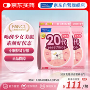 FANCL HealthScience芳珂 女20代營(yíng)養包*2 維B維C礦物質(zhì)膠原蛋白