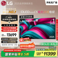 LGC5系列?65英寸OLED電視 4K超高清巨幕觀影 AI電視 144Hz?65C4升級(jí)款 家電國(guó)家補(bǔ)貼 OLED65C5PCA