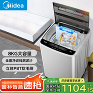 美的（Midea）8公斤全自動(dòng)家用洗脫一體洗鞋機(jī)刷鞋機(jī)免拆鞋帶銀離子除菌帶風(fēng)干貼壁環(huán)形洗小型洗鞋機(jī)MXX80VWE