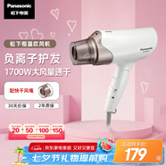 松下（Panasonic）【國(guó)家補(bǔ)貼】負(fù)離子電吹風(fēng)機(jī)筒高速大功率不傷發(fā)家用低噪速干護(hù)發(fā)送女友七夕情人節(jié)禮物EH-WNE6A
