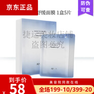 韓雅神經酰胺護膚品套裝女補水保濕水乳敏感肌 升級新款凝水保濕系列 韓雅凝水舒緩面膜貼 1盒5片