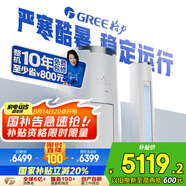 格力（GREE）2匹 云錦三代 新1級能效變頻 客廳圓柱立式柜機(jī) 冷酷外機(jī)省電空調(diào) KFR-50LW/NhBa1BAj家電政府補(bǔ)貼