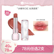 Pink Bear糖光口紅水精華口紅潤(rùn)唇膏水光透亮滋潤(rùn)不易沾杯S14七夕禮物