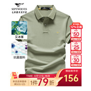 七匹狼短袖T恤男夏季抗菌polo打底衫男裝翻領(lǐng)冰爽涼感固色商務(wù)休閑上衣 豆綠色-升級(jí)冰感抗菌 2XL (180)