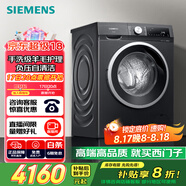 西門子（SIEMENS）iQ300曜石黑系列 10公斤滾筒洗衣機全自動帶烘干 洗烘一體 除菌護衣 立體烘干 U24W 家電國家補貼
