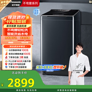 松下（Panasonic）【吳磊推薦】波輪洗衣機全自動(dòng)10公斤大容量 毛毯洗智能內衣洗衣機不彎腰XQB100-U12L家電以舊換新