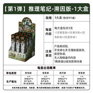 初構(gòu)想歐美品質(zhì)南鉛筆溯因版盲盒小學(xué)生不斷芯2b盲盒自動按動筆 【第1彈】溯因版1整盒9支