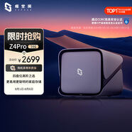 極空間私有云Z4Pro 16G版四盤位NAS網(wǎng)絡存儲智能AI個人云硬盤家庭服務器 手機PC平板擴容適用iPhone