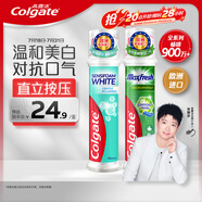 高露潔（Colgate）歐洲進(jìn)口密泡美白+激涼勁爽直立按壓泵式牙膏200ml美白清新口氣