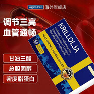 ALGINE PLUS愛(ài)樂(lè)金純南極磷蝦油EPA通血管降血脂血壓膽固醇甘油三酯65%磷脂 【調(diào)節(jié)三高血管順暢】7盒磷蝦油（加送3盒）