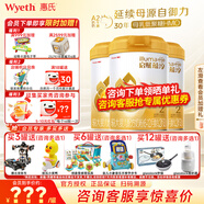 惠氏（Wyeth）【官方授權(quán)】啟賦蘊(yùn)淳2段新國(guó)標(biāo) 愛(ài)爾蘭A2奶源810g二段正品旗艦店 2段810g*3罐
