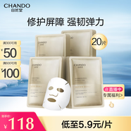 自然堂凍干膠原面膜20片裝 修護(hù)緊致抗皺 敏肌可用