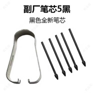 三星適用三星TabS6LiteS7FES8s21S22SPEN筆尖NOET1020+Ultra手寫筆芯 【副廠】5根黑硬