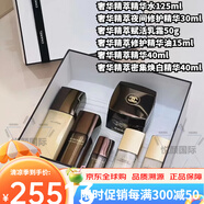 香奈兒（Chanel）潔面精華護(hù)膚520節(jié)生日送女朋友閨蜜老婆面霜眼霜護(hù)膚品禮盒套裝 奢華精粹大禮包
