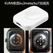 KUMIZ原裝庫(kù)覓Kumi智能手表充電數(shù)據(jù)線 KU3/GT5/KU2pro/GT5pro/GW3/GW2 ku3meta/ku7無(wú)線充