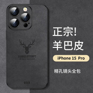 霸時(shí)代 iPhone15Pro手機殼蘋(píng)果15Pro保護套防摔全包軟殼簡(jiǎn)約羊巴皮硅膠十五外殼女男款 星空黑【麋鹿】+鉆石膜 iPhone15Pro
