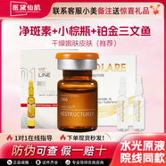 英諾皮膚世家英諾小棕 瓶居家1水光原液自面部精華2絲麗提亮批文3凈斑素正品 小棕瓶+三文魚(yú)+凈斑素(套3)10ml
