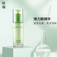 佳雪水凝彈力眼精i華補水保濕滋潤淡i化細紋眼周去細紋i眼i霜 1瓶