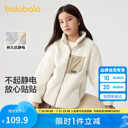 巴拉巴拉童裝男童外套兒童2024秋冬裝女童搖粒絨上衣拼接撞色208424105212