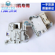 滾筒洗衣機門(mén)鎖XQG80-WM10N1C80W WM12P2C81W開(kāi)關(guān)