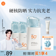 美康粉黛【林一同款】A+水感美白高倍防曬精華戶外學生送女友禮物 共100g
