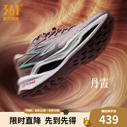361度男鞋運動(dòng)鞋飛燃4x4春夏季專(zhuān)業(yè)競速越野跑鞋戶(hù)外防滑耐磨鞋子男 丹霞 42