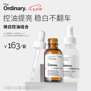 THE ORDINARY【煥白控油】 2%熊果苷精華30ml+10%煙酰胺精華30ml亮膚七夕禮物