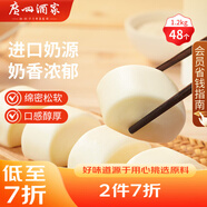 廣州酒家利口福 牛奶饅頭600g*2袋 48個 兒童早餐 包子饅頭 速食食品 面點