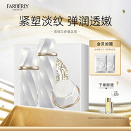 法伯麗面部護(hù)膚品套裝抗皺緊致面霜精華液補(bǔ)水保濕舒緩精粹水送人禮物女 雪鉆三步曲（正裝套裝）