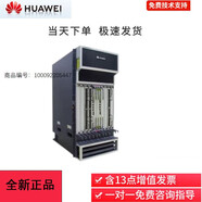 華為網(wǎng)絡(luò)配件NE40E-X8A（機(jī)箱軟件4口2.5GPOS*1 8口千兆*3 8口155POS*1 靈活線路處理板*2）含模塊