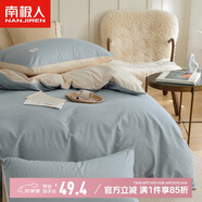 南極人學(xué)生宿舍三件套1.2米單人床上用品親膚裸睡床單枕套被套150*200cm