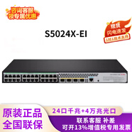 H3C24口千兆電+4千兆光纖口千兆企業(yè)級二層全網(wǎng)管交換機 S5024X-EI【24千兆電+4萬(wàn)兆光】