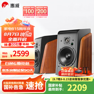 惠威（HiVi）全新升級M300II多媒體2.0臺式電腦音箱有源6.5英寸高保真HIFI藍牙音音箱桌面音箱家用音箱 M300II  (新品上市)