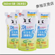 LEC原裝LEC激落君替換裝360ml 【泡沫款】補(bǔ)充裝 *3袋 360ml