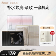 袋鼠媽媽面膜準(zhǔn)孕婦護膚品套裝發(fā)光補水保濕提亮彈潤緊致控油準(zhǔn)孕期化妝品 【經(jīng)典熱銷】混搭面膜30片裝