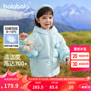 巴拉巴拉童裝兒童羽絨服女童冬裝女小童寶寶保暖云朵外套 冰藍A81510-白鴨絨 100 cm