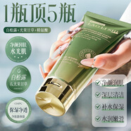 dyey白松露氨基酸洗面奶男女控油嫩白提亮深層清潔收縮毛孔100g