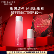 雅詩蘭黛紅石榴精華水200ml爽膚水緊致提亮護膚品套裝化妝品禮盒七夕禮物