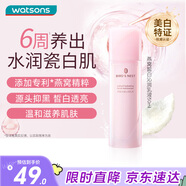 屈臣氏燕窩皙白沁潤乳液50毫升 保濕補(bǔ)水滋潤美白透亮提亮